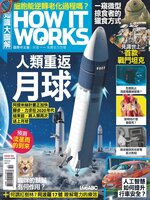 HOW IT WORKS 知識大圖解國際中文版